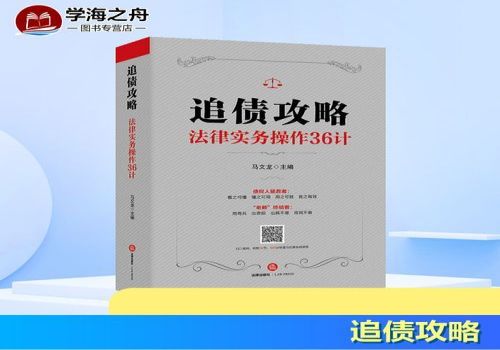 <b>深圳收账公司：连带之债在实践中的适用</b>