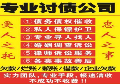 深圳要债公司 ：欠钱不还没有借条和欠条怎么办