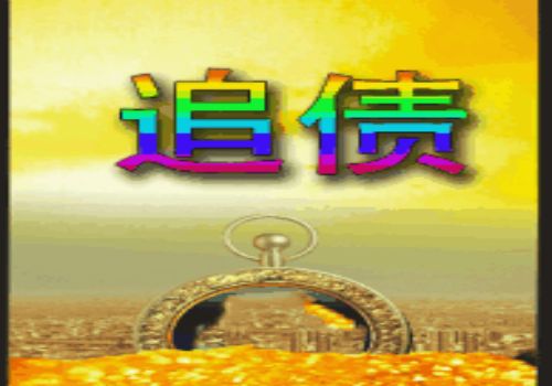 深圳要债：常见的逃债手段有哪些