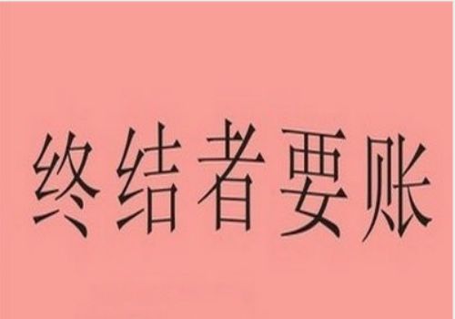 深圳讨债：由一宗外贸代理纠纷案引发思考