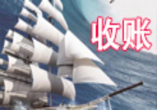 深圳催债：欠钱多久不还成为失信被执行人