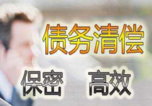 深圳追债公司：﻿商账追收方式有哪些
