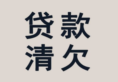 深圳要账公司 ：起诉借款担保人怎么办手