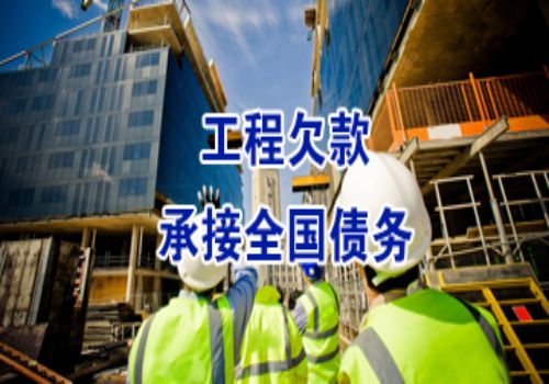 深圳收账公司：﻿应该怎样让欠款人还钱···