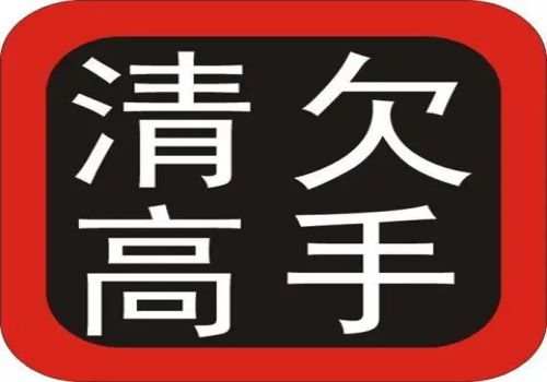 如何证明借债为赌债