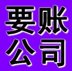 企业欠债催收
