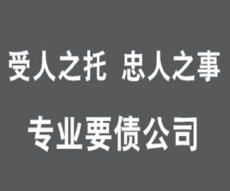 <b>深圳清债公司：企业逃债可能存在哪些方式</b>
