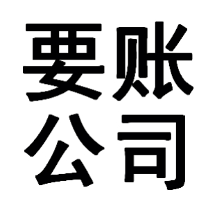 <b>深圳要账公司：民间借贷利息计算是怎样的</b>