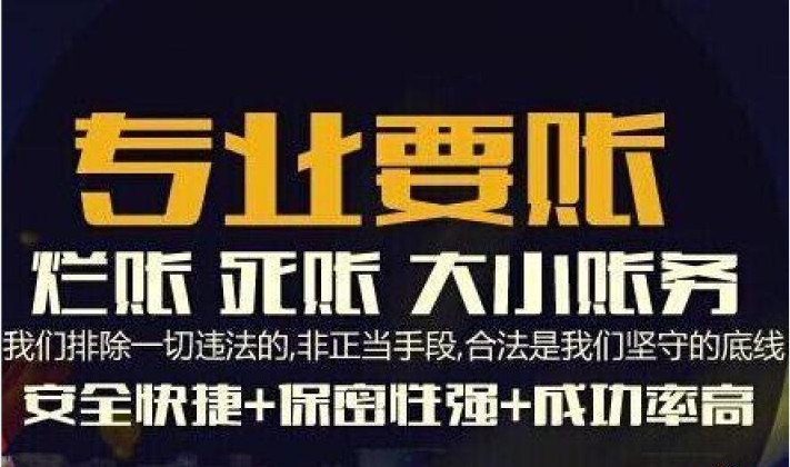 <b>深圳收账公司：离婚以后同居期间的债务怎么认</b>